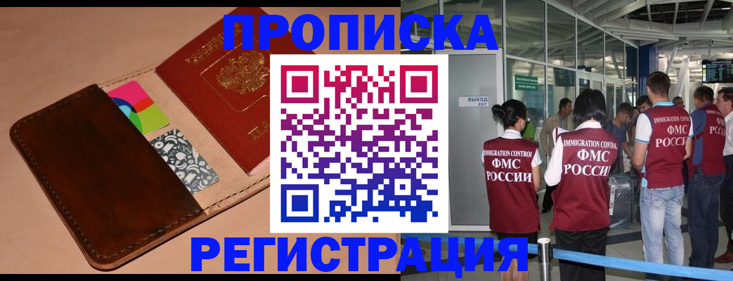 прописка поиск в Учалы