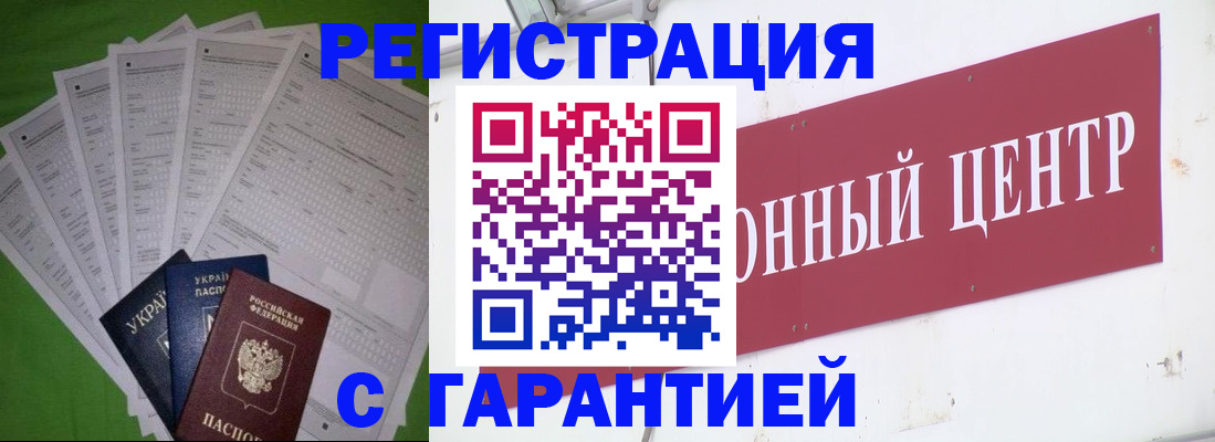 прописка паспорт в Учалы